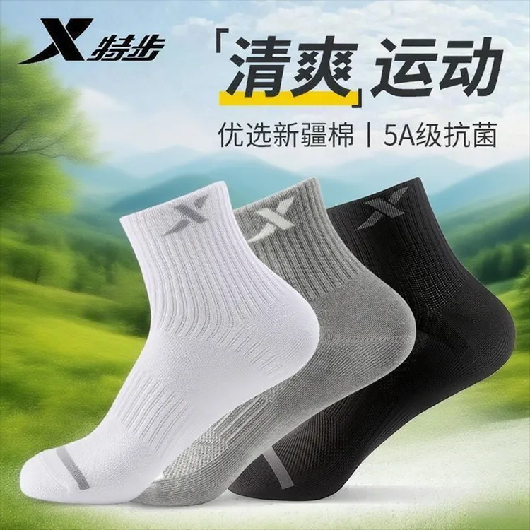 XTEP/特步运动袜男5A抗菌防臭耐磨中筒袜吸汗透气学生军训跑步袜