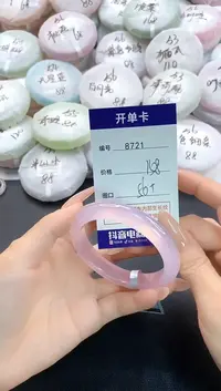 手镯玛瑙/玉髓未镶嵌8721圈口56-57