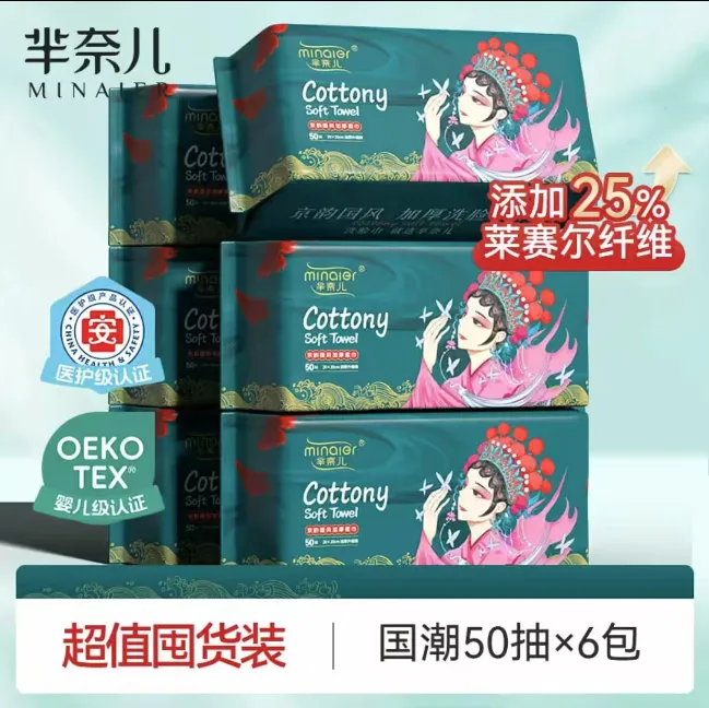 【米朵小姨们专属】一次性珍珠纹干湿两用洗脸巾卸妆绵柔巾 拍一发6