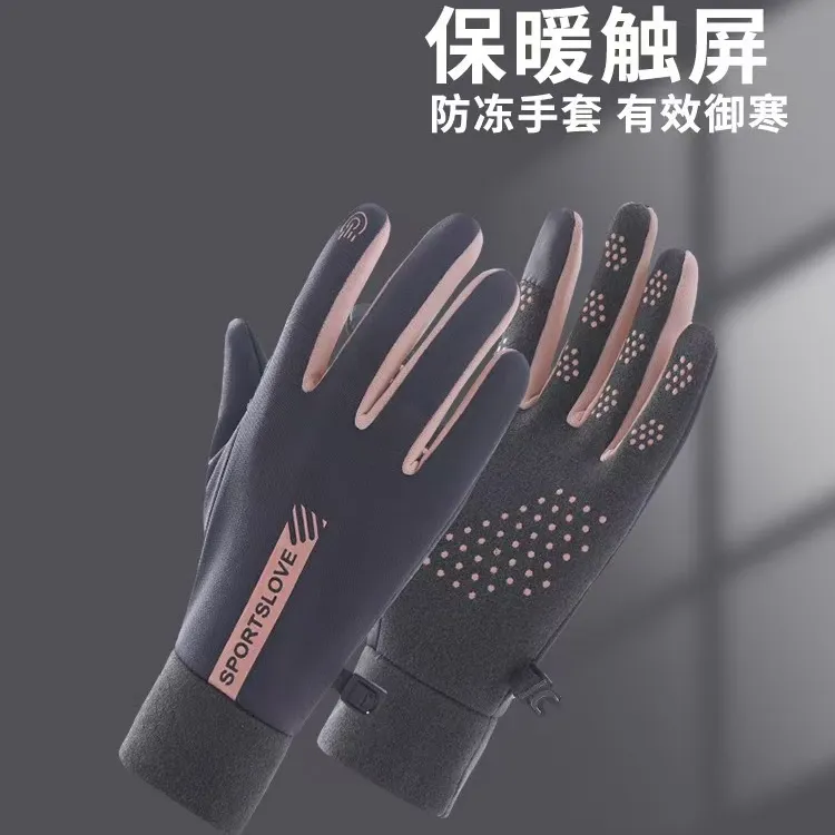 秋冬男女士骑行德绒手套加绒加厚防风触屏电动车户外训练透气薄款