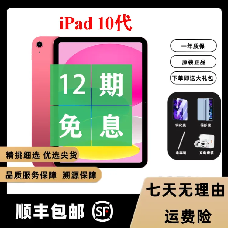 95新 Apple/苹果 iPad10代10.9寸 2022款  原装正品 二手平板电脑