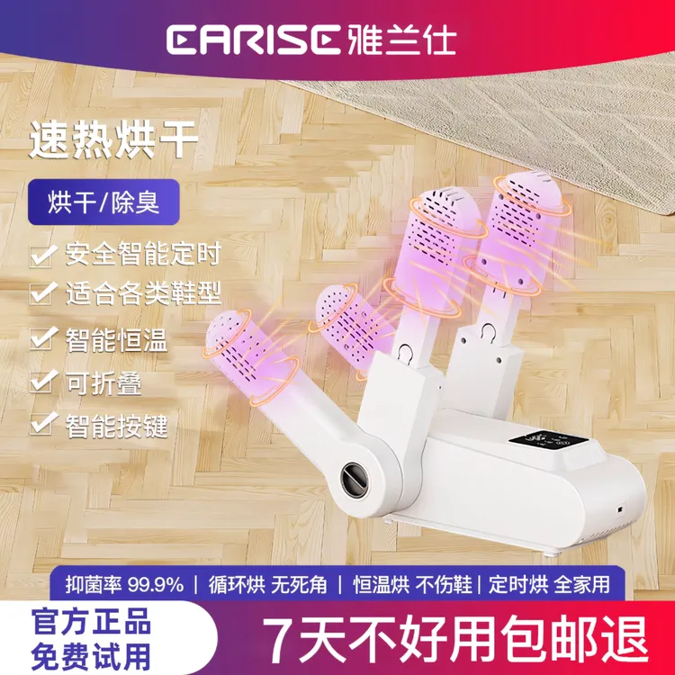 烘鞋器干鞋器除臭全自动家用定时鞋子烘干器烘鞋神器除湿快速烘干