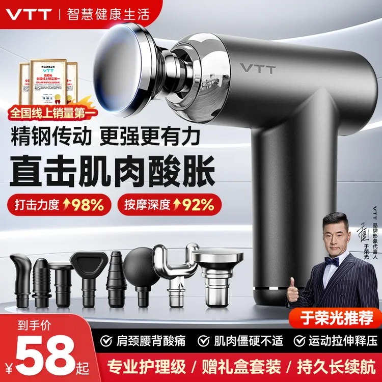 VTT迷你按摩筋膜枪专业按摩电动多功能肩颈按摩肌肉放松大品牌