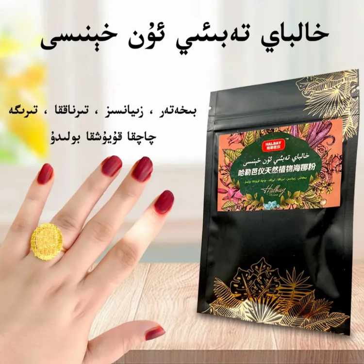 新疆包邮tirnak qaq hina海娜粉大容量红色红色持久显白不掉色