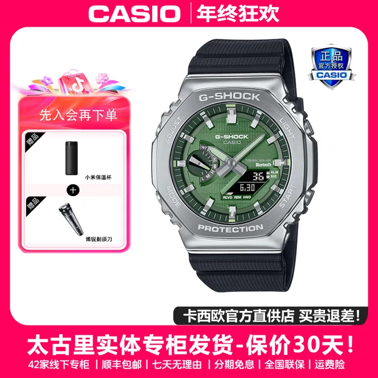 【送礼推荐】卡西欧铁树二代太阳能蓝牙手表送男女友GBM-2100