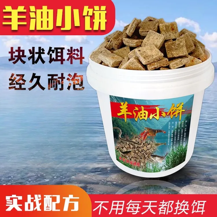 爆笼羊油饼饵料龙虾黄鳝杂鱼泥鳅甲鱼超强诱惑虾笼地笼鳝笼专用