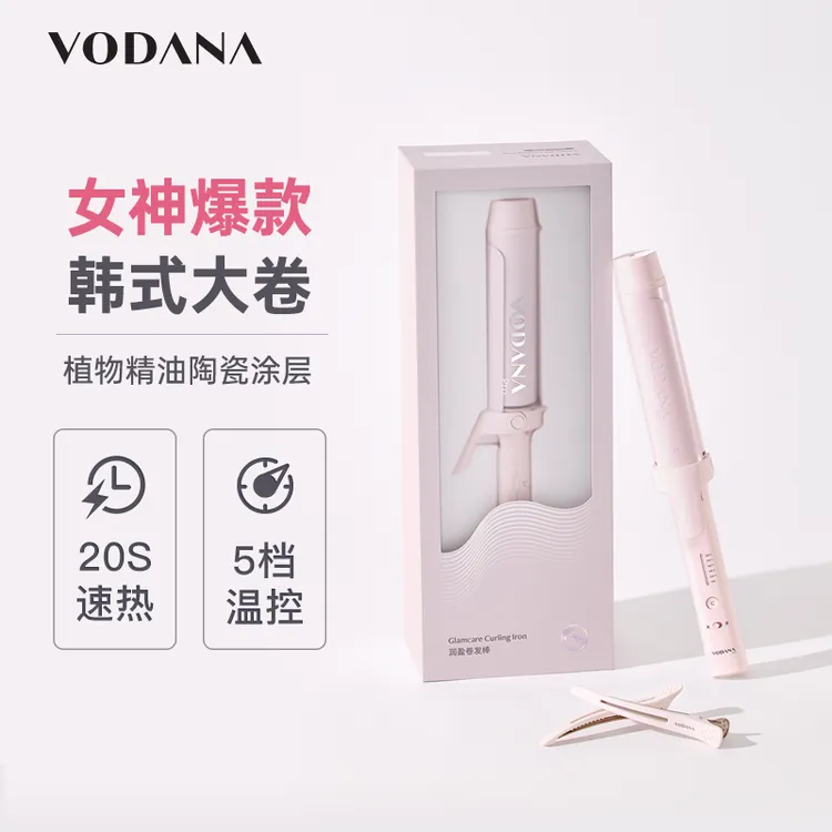 韩式氛围感神器！VODANA润盈卷发棒负离子红外线护发不伤发卷发棒