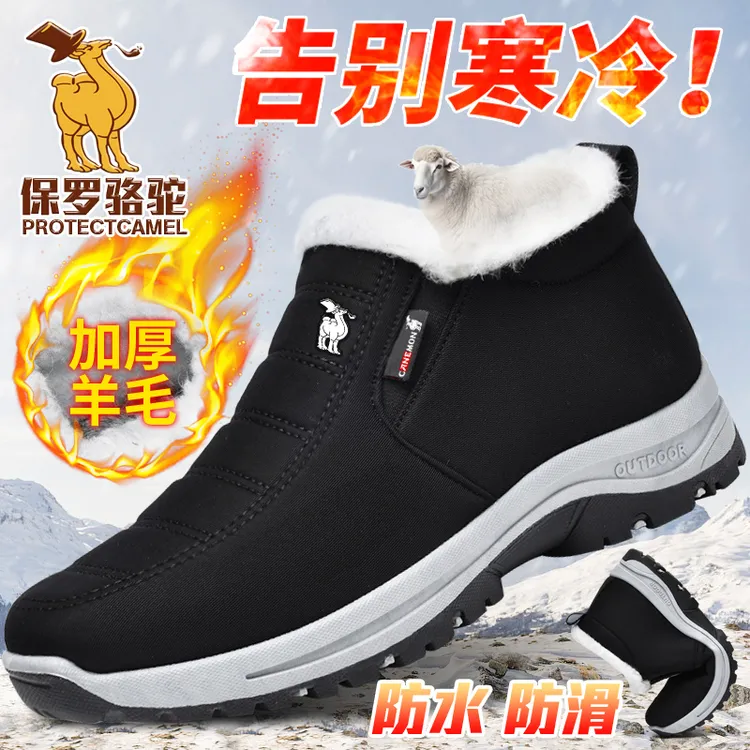 【品牌正品】绵羊毛棉鞋冬季男女同款防滑保暖防水防滑加绒加厚棉靴
