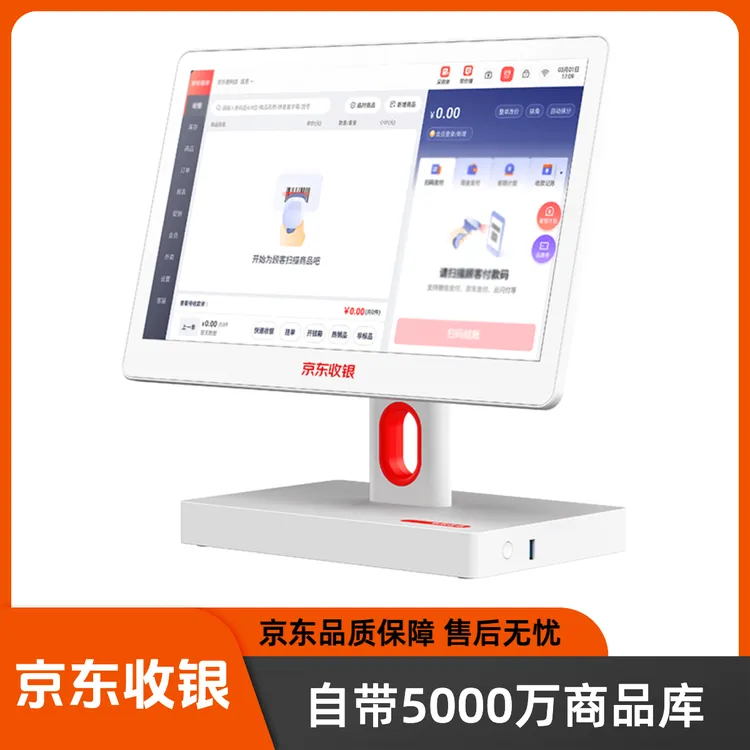 京东收银机K6单屏一体机收银系统适配超市百货便利店专业收银机