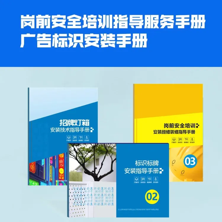 广告规范安装方法技能规范