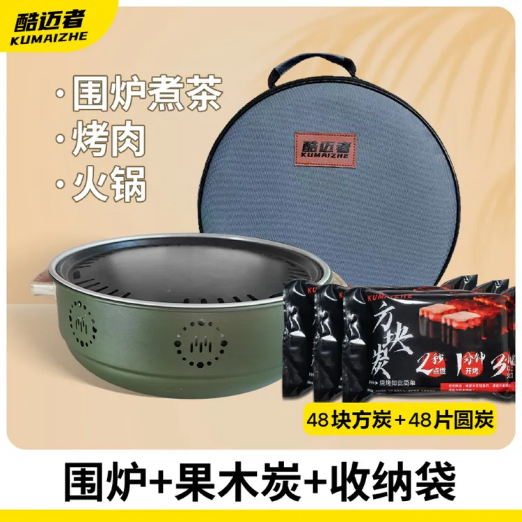 买炭送炉子（48块方炭+48块圆炭）共8包 送围炉全套 烧烤煮茶烧烤炭