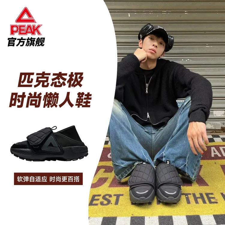 匹克态极面包鞋显高一脚蹬百搭懒人鞋高颜值软底鞋子-ET24517E/8E