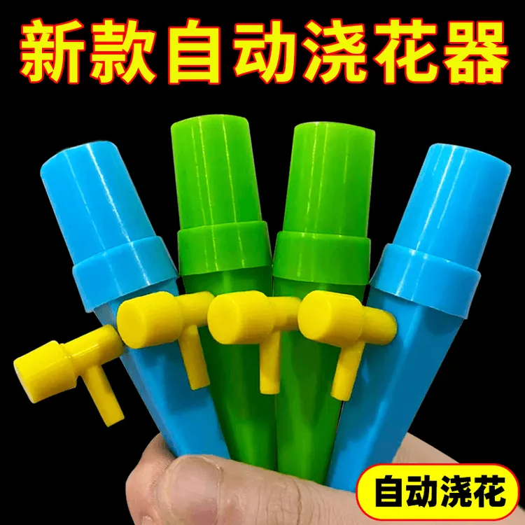 【10个装】全新升级款自动浇花器绿植园艺浇花浇水神器家用通用款