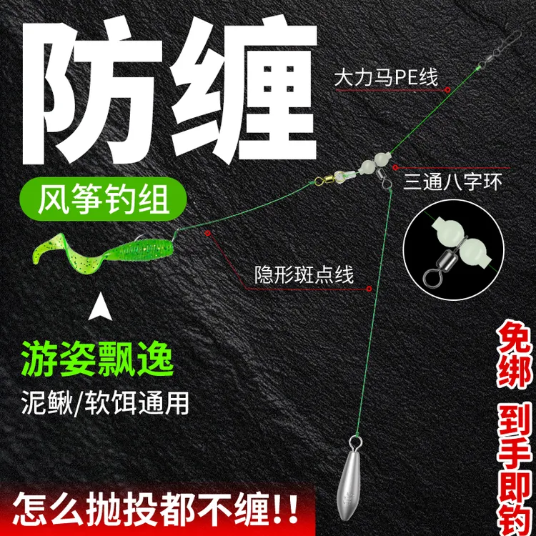 风筝钓组路亚浮钓黑坑鱼钩鲈鱼鳜鱼葫芦转环wacky钩组路亚线