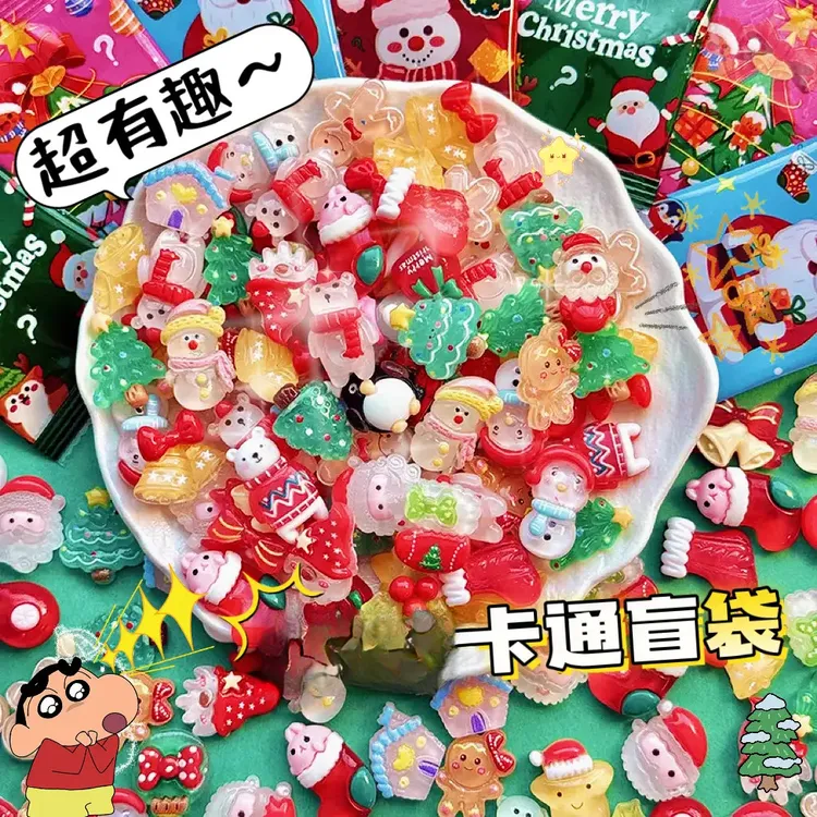 【到手10个】夜光圣诞节惊喜盲袋拆拆乐手工玩具小学生奖励小礼物