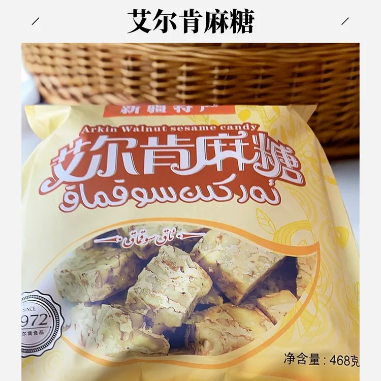 正宗核桃仁白麻糖传统手工切独立包装ئەسلى تەم ياڭاق ماتىڭى 