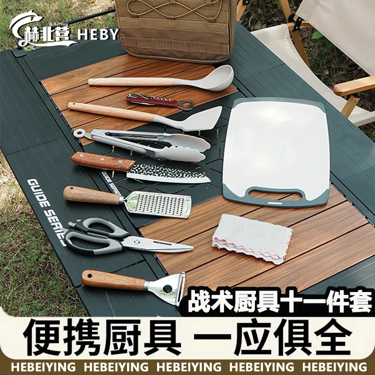 户外炊具餐包十件套野外室外做饭户外炊具套装便携式餐具套装