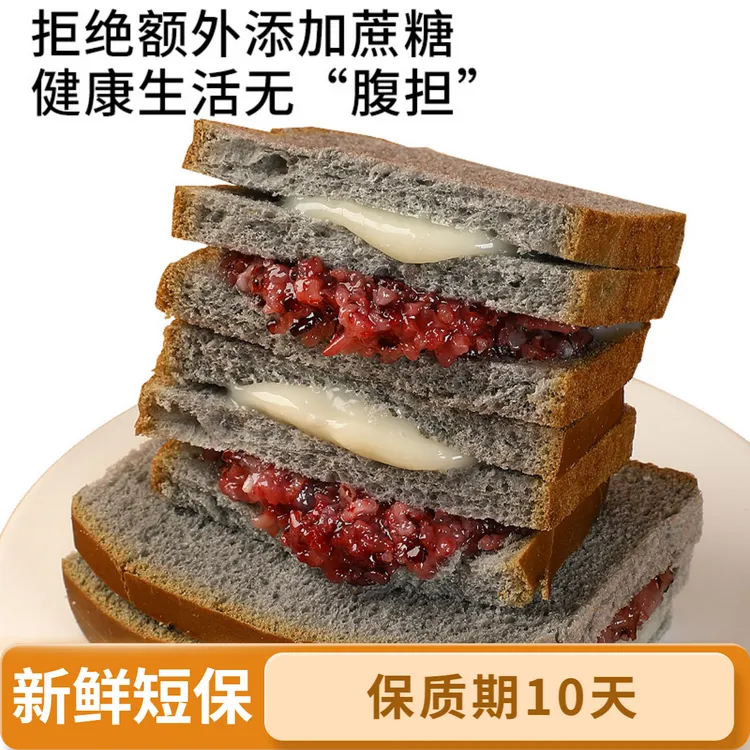 五黑紫米奶酪夹心吐司面包新鲜美味早餐休闲零食【8袋】箱