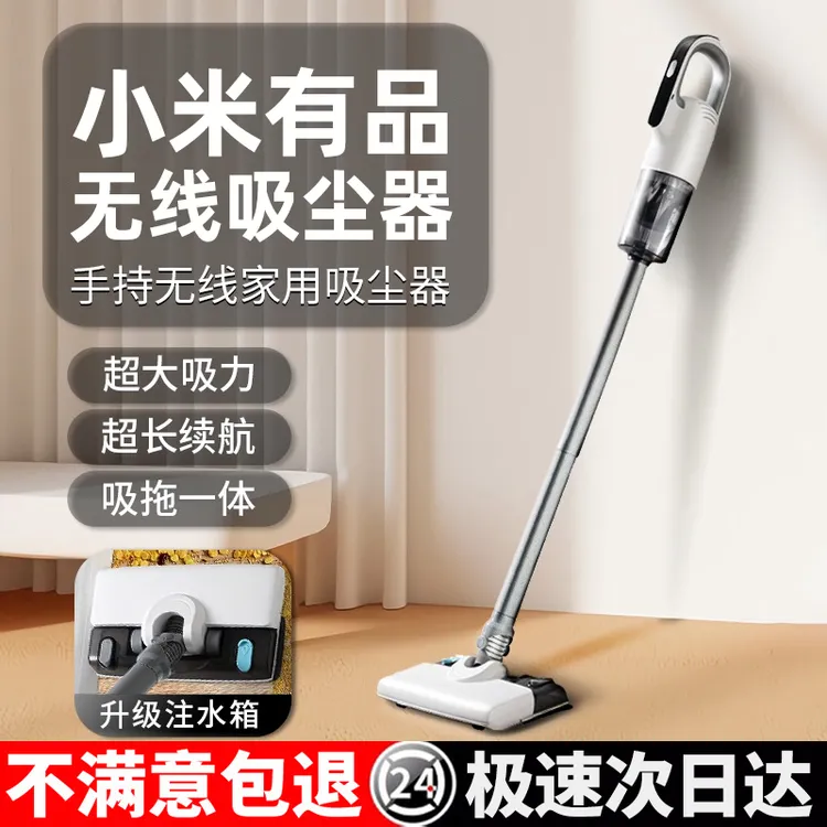 小米有品生态链无线吸尘器家用小型大吸力强力手持式吸拖洗一体机