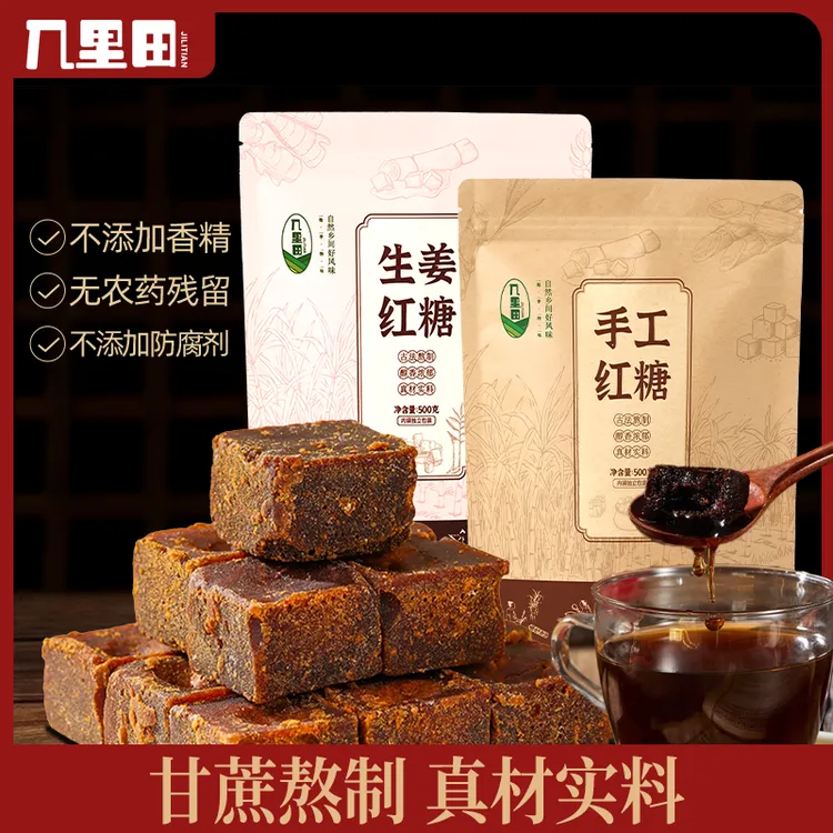广西红糖甘蔗红糖500g/包姜茶红糖无添加独立内袋红糖块tz