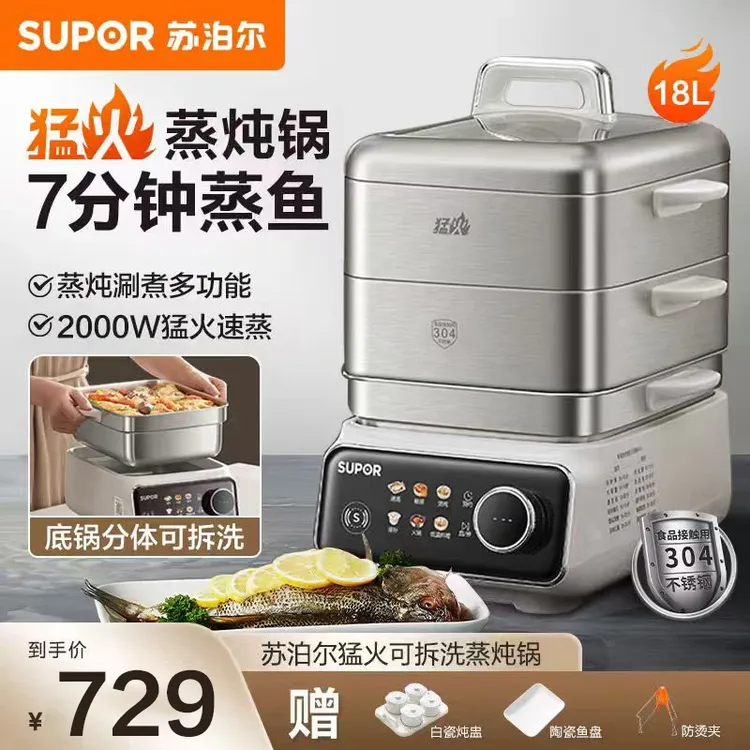 SUPOR/苏泊尔可拆电蒸锅0涂层304不锈钢蒸笼18升三层容量蒸炖家用