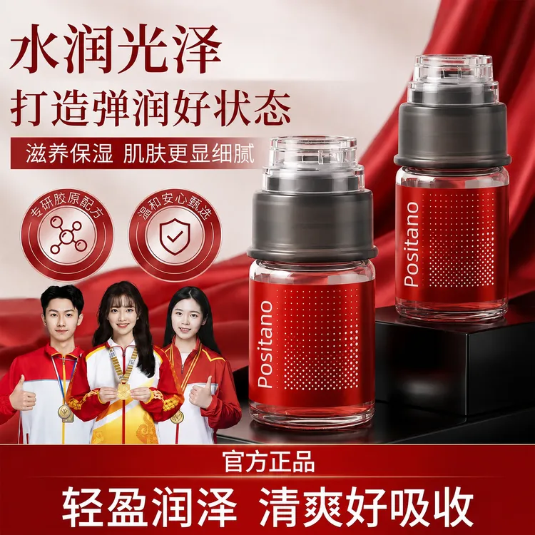 【官方正品】全脸淡纹抗皱紧致童颜硅晶套组居家可做水光精华液料体商品图