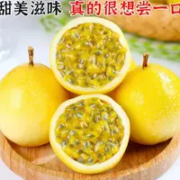 广西钦蜜九号黄金百香果18个新鲜多汁