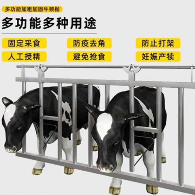 牛场750型加厚热镀锌新型牛颈夹养殖设备单开双开自锁式牛颈枷