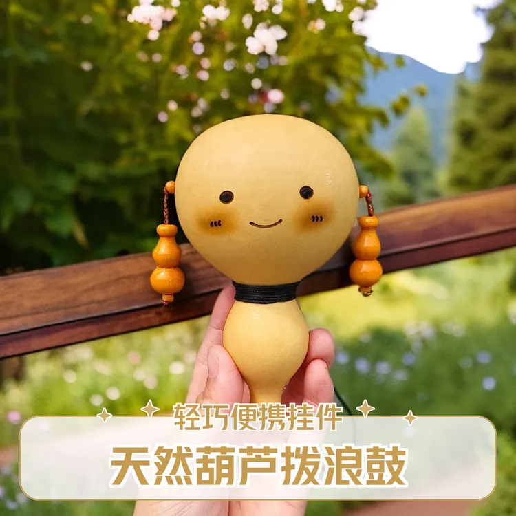 天然葫芦拨浪鼓适合3个月以上宝宝玩耍的手工解压玩具