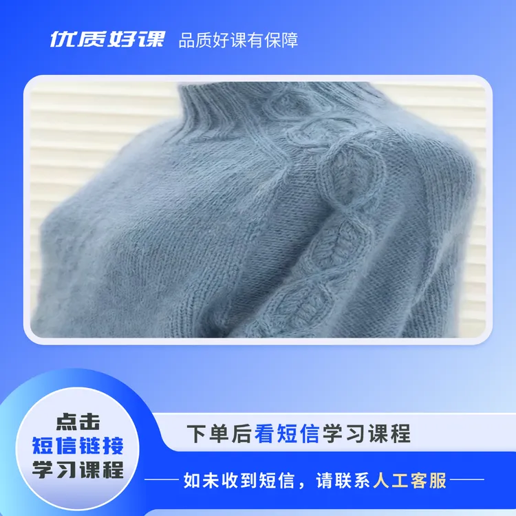 （苹果专拍）《所以套衫》马鞍肩打底衫视频课程