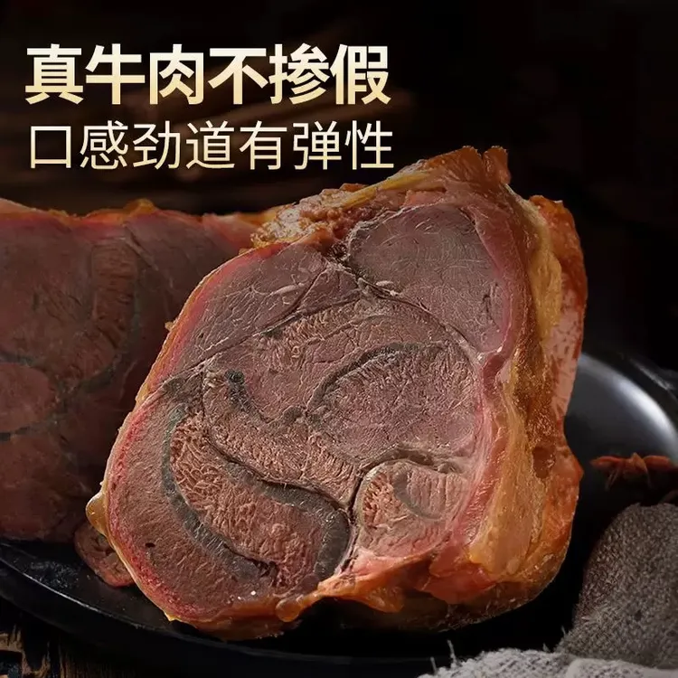 【酱卤混合装】卤牛肉即食下酒菜熟牛肉特产代餐凉拌牛肉卤牛腱肉