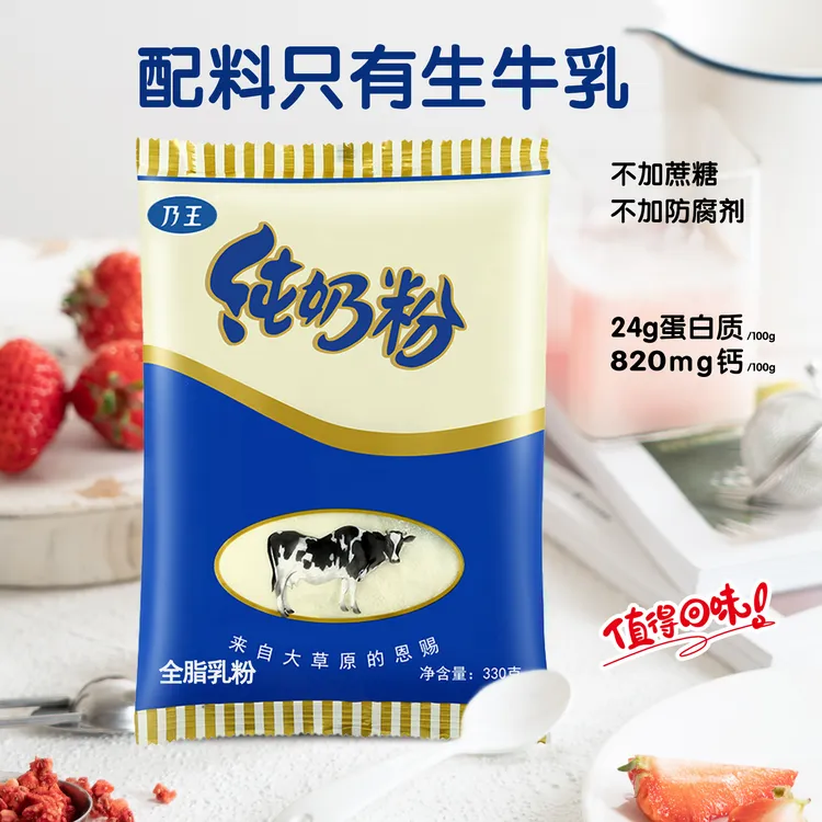 【拍1发6再送2条试喝】乃王纯牛奶粉优质奶源中老年成人青少年囤货