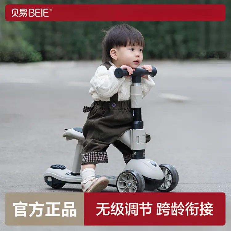 贝易至尊Pro滑板车1到3岁6岁宝宝儿童车婴儿滑行学步车溜娃神器