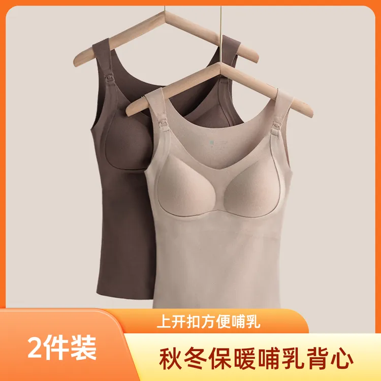 2025保暖哺乳吊带蓄热加厚上开扣打底暖背心哺乳期保暖背心哺乳
