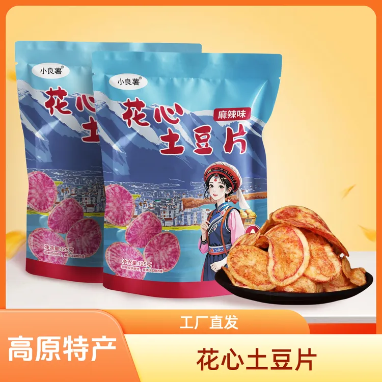 花心土豆片休闲零食云南小吃食品特产原味酥脆原上班族充饥小零食