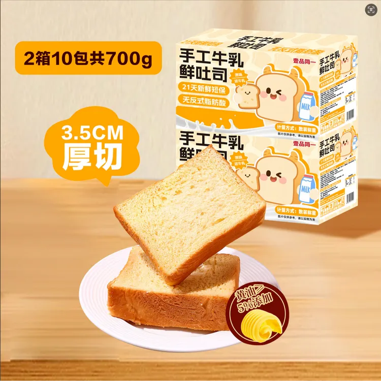 【无蔗糖无防腐】手工厚切吐司面包新鲜早餐奶香浓郁烘焙优选面包