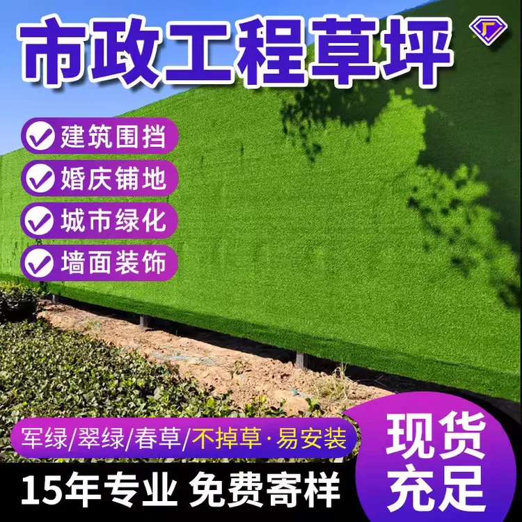 工程围挡仿真草坪茶庄铺地人造草坪厂家直销屋顶遮阳地毯