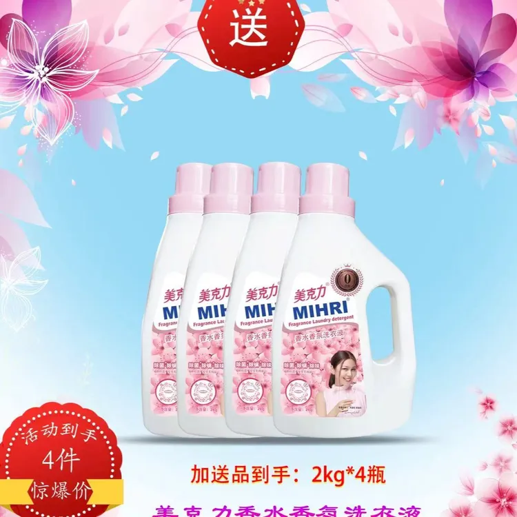 MIHRI/美克力MIHRI香水4瓶花香男士大师沐青华花香大师香氛洗衣液