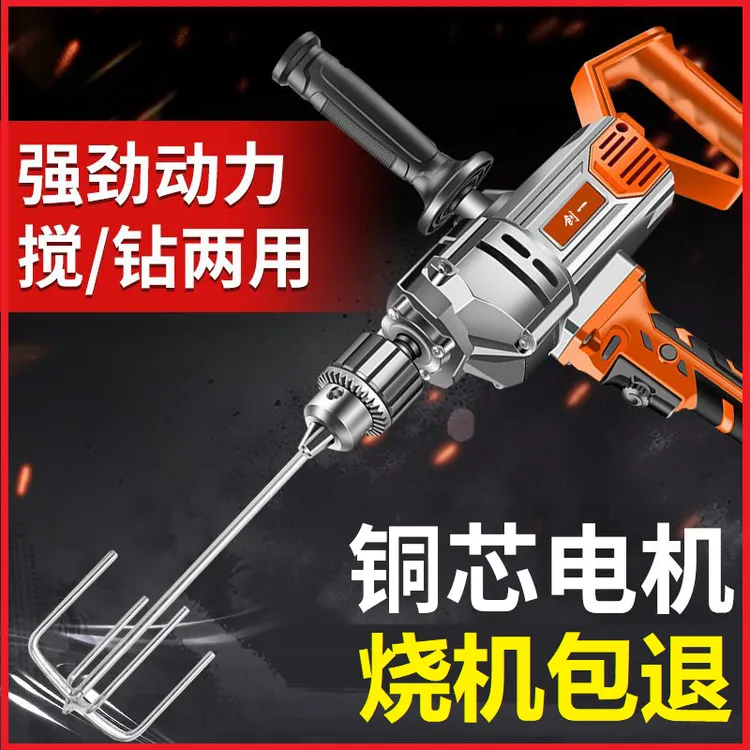 创一飞机钻大功率搅拌机腻子粉油漆涂料搅拌器打灰机混泥土钻孔机