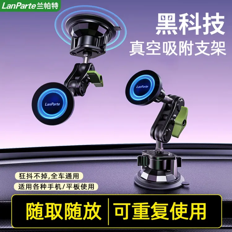 新款支架磁吸中控台玻璃铝合金支架拍摄吸盘手机支架导航手机支架