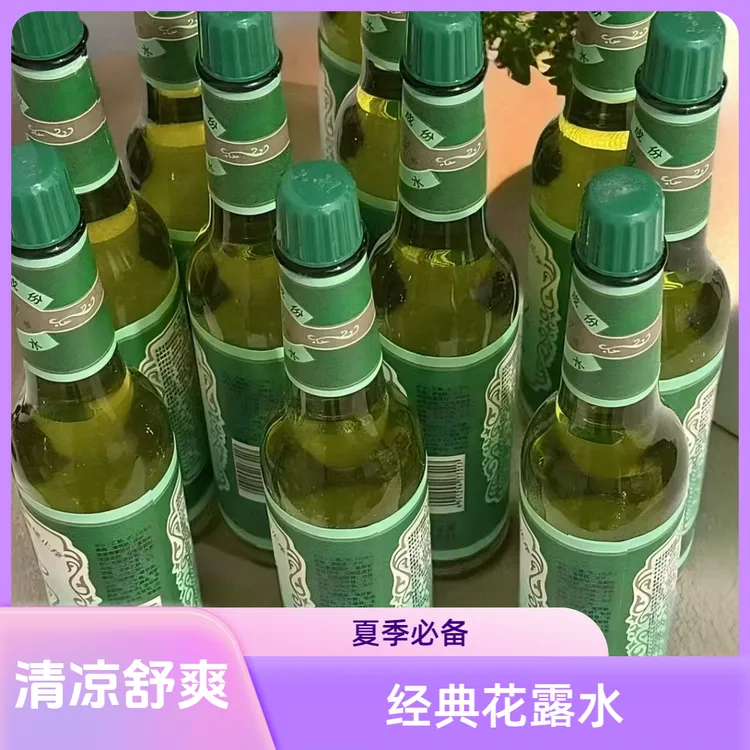 国货老牌子花露水玻璃瓶195ml清凉止痒舒爽祛味驱虫经典家庭装