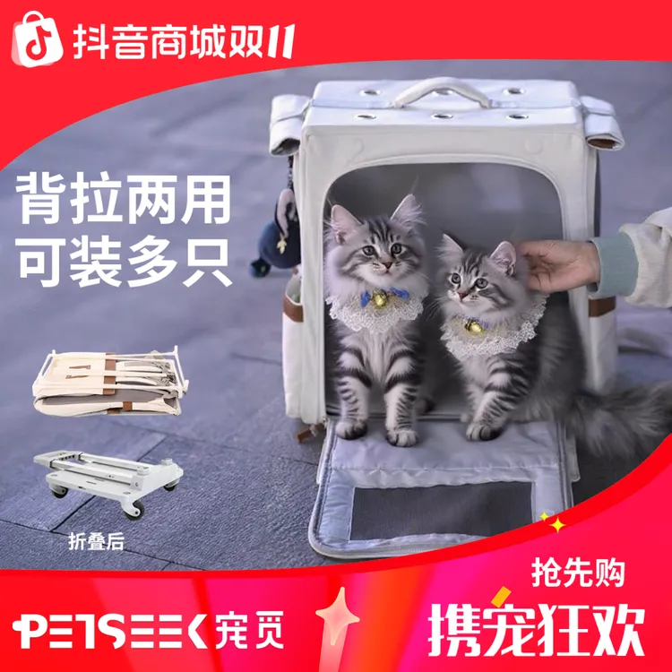 Petseek 宠觅超大外出猫包便携狗狗猫咪透气车载宠物包拉杆双肩包