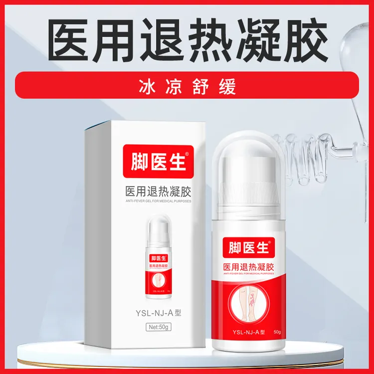 脚医生静脉曲张医用退热凝胶酸麻肿胀血管蚯蚓不适辅助商品图