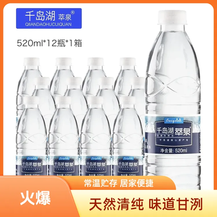 纸箱装杭州千岛湖天然弱碱性饮用水 源自高原山泉居家必备饮品