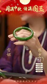 未镶嵌手镯和田玉碧玉（58+圈口）