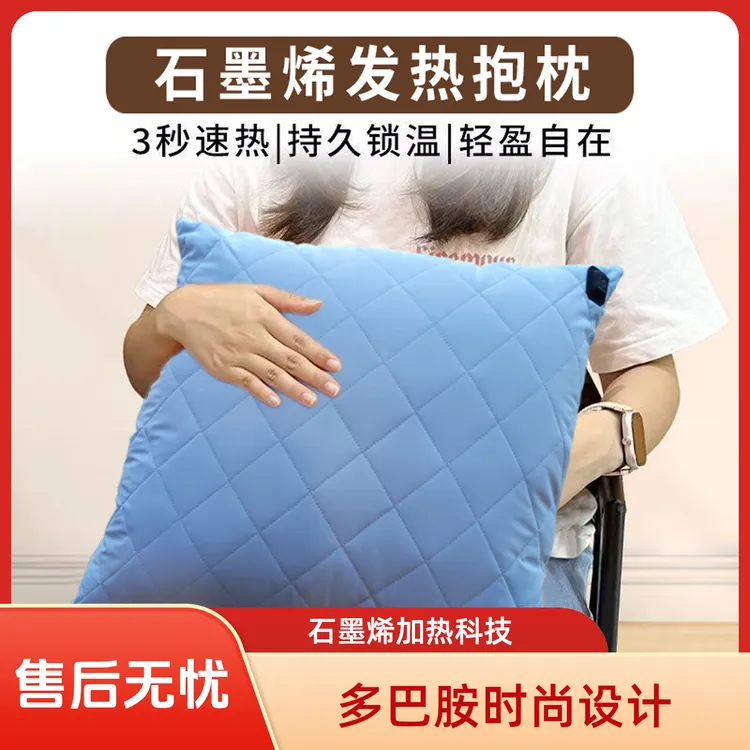 石墨烯加热靠枕多巴胺时尚客厅沙发办公室午睡车载床头靠垫抱枕