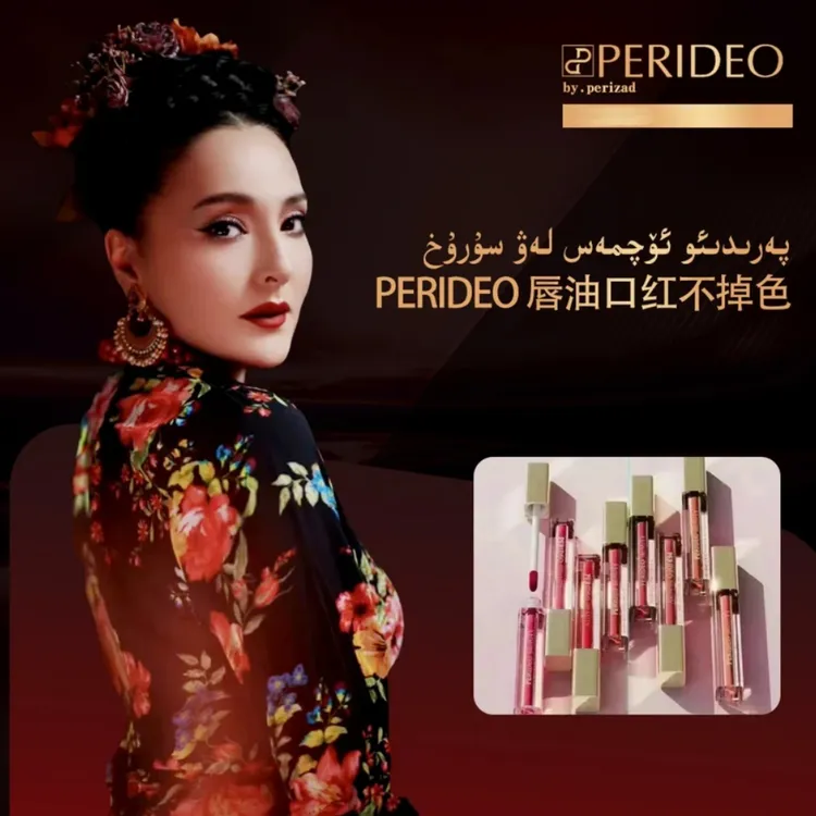 PERIDEO露珠之吻系列柔雾哑光丝滑奢华唇釉雾面丝绒不掉色口红