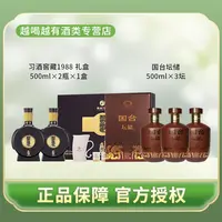 习酒窖藏1988 500ml*2礼盒*1+坛储500ml*3酱香型白酒53度组合