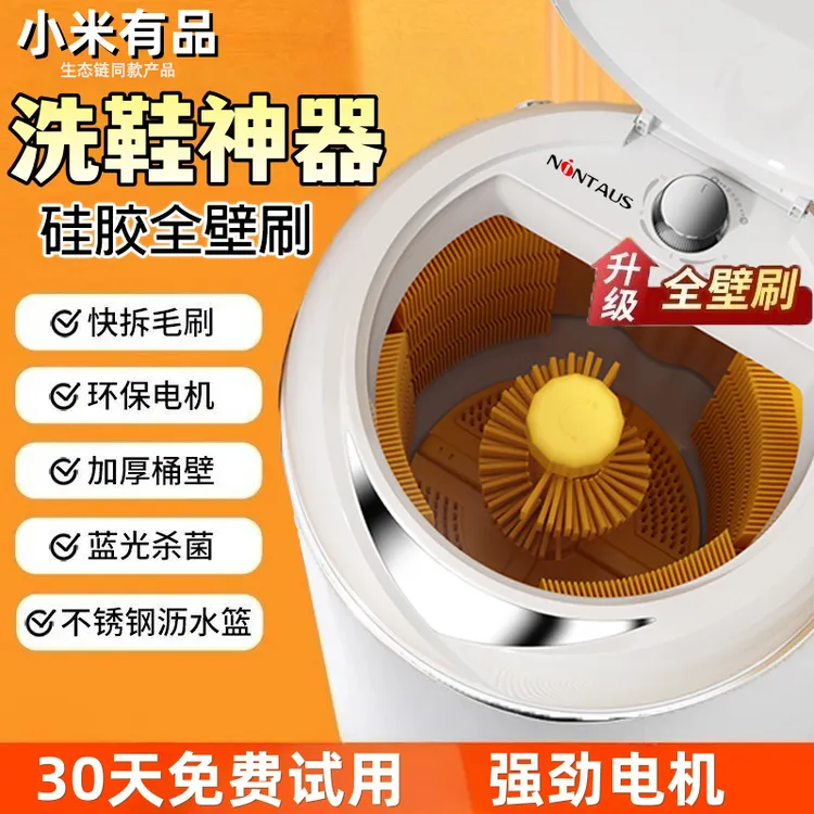 小米有品同款洗鞋机半全自动家用小型蓝光懒人刷鞋机洗衣洗袜金正