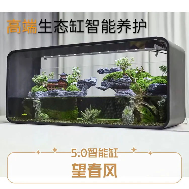 【5.0-80款】智能全自动水路鱼缸室内客厅懒人严选景观北方精致家居